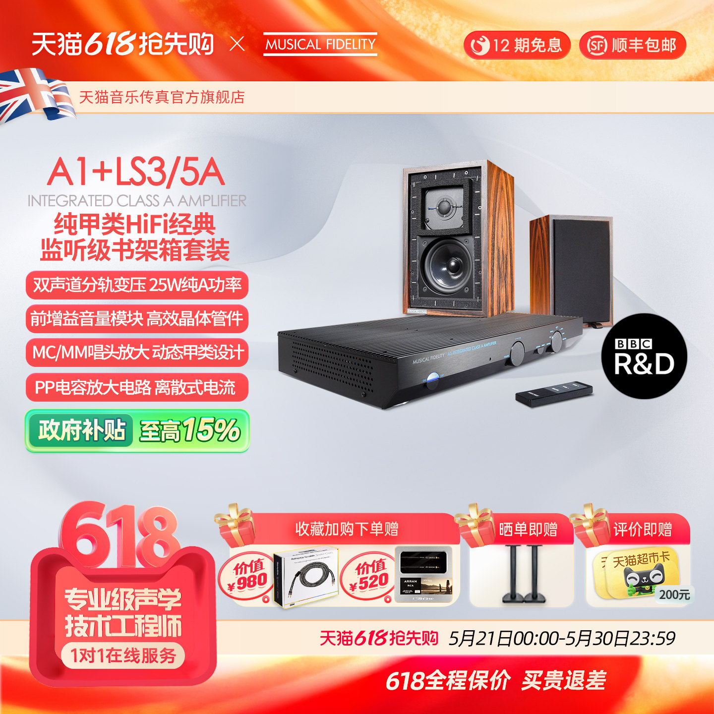 英国音乐传真LS 3/5A专业监听音箱无源HIFI发烧书架音箱木质家用