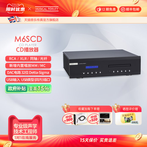 英国CD机音乐传真HIFI发烧级