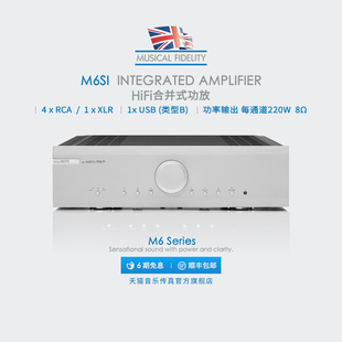 英国音乐传真M6si合并级功放HiFi大功率功放Musical Fidelify