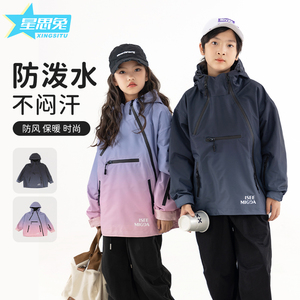 星思兔男女童春秋款冲锋衣2023新款儿童外套中大童装户外防风上衣