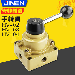 手转阀HV-02 03 04手动气缸控制器三位四通 手扳换向阀厂家直供