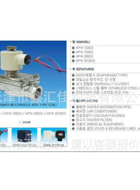 tHPS154 电磁阀 阀门 线圈 控制阀