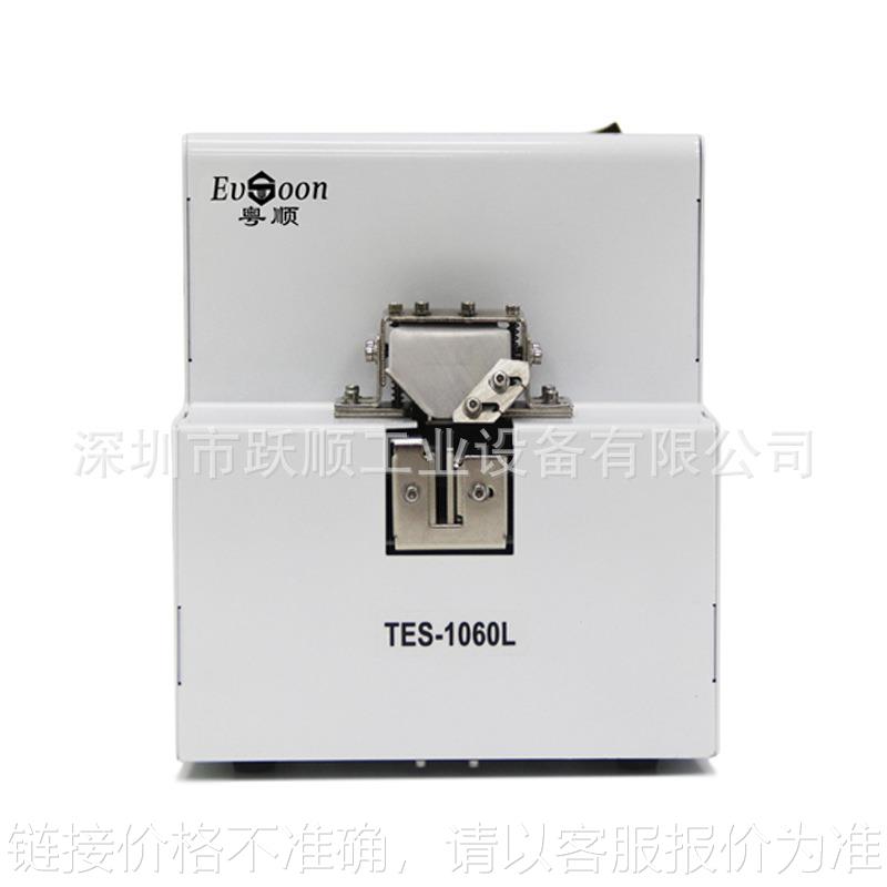 跃顺TES-1060L大料仓可调轨自动螺丝供送料器上料供给排列螺丝机