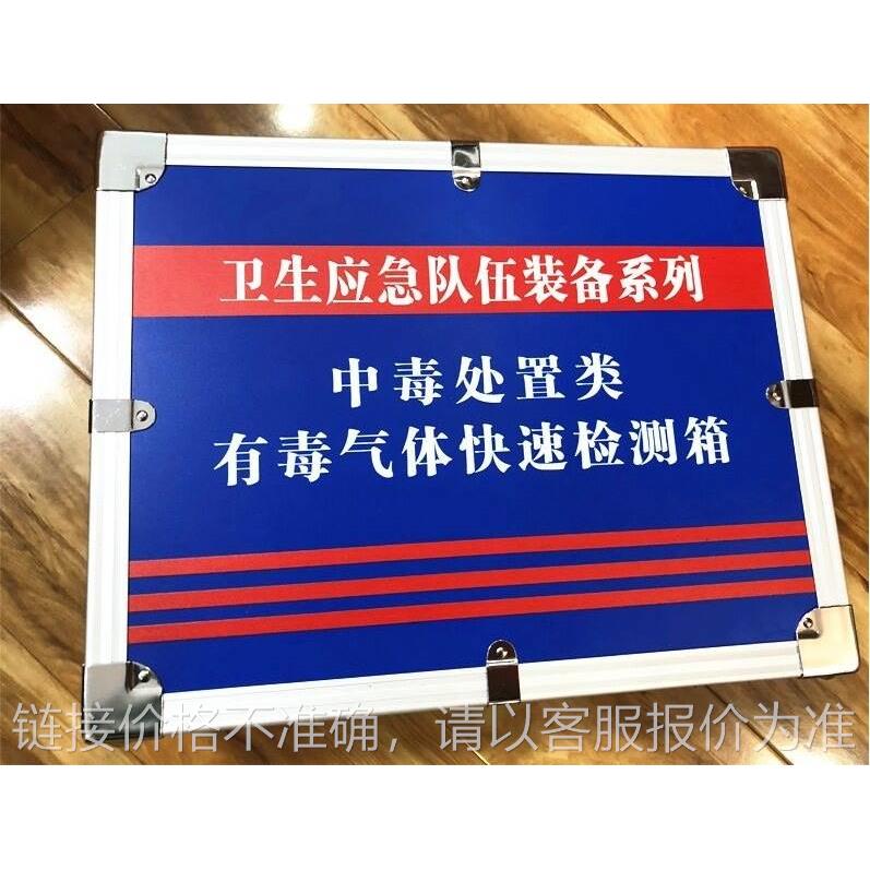 LB-20G有毒有害气体快速检测箱快速定性、定量分析。