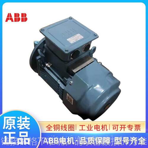 原装高效电机M3BP71ME2 0.55KW3000转IP55 F级IC411 50HZ380V