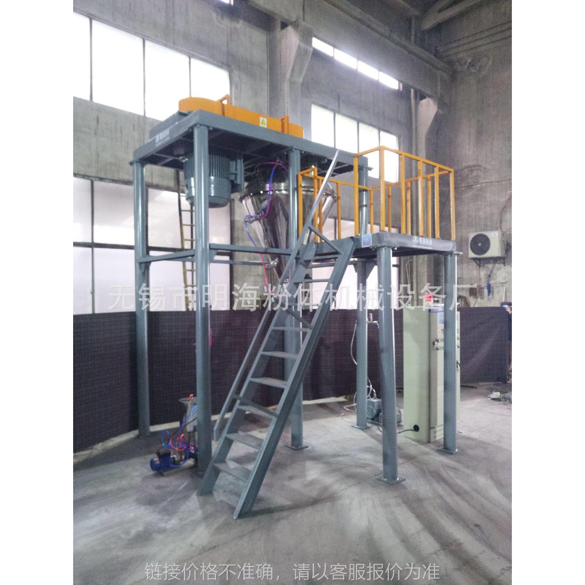 粉体专业生产vc系列立式高效犁刀混合机 优质vc干粉混料机