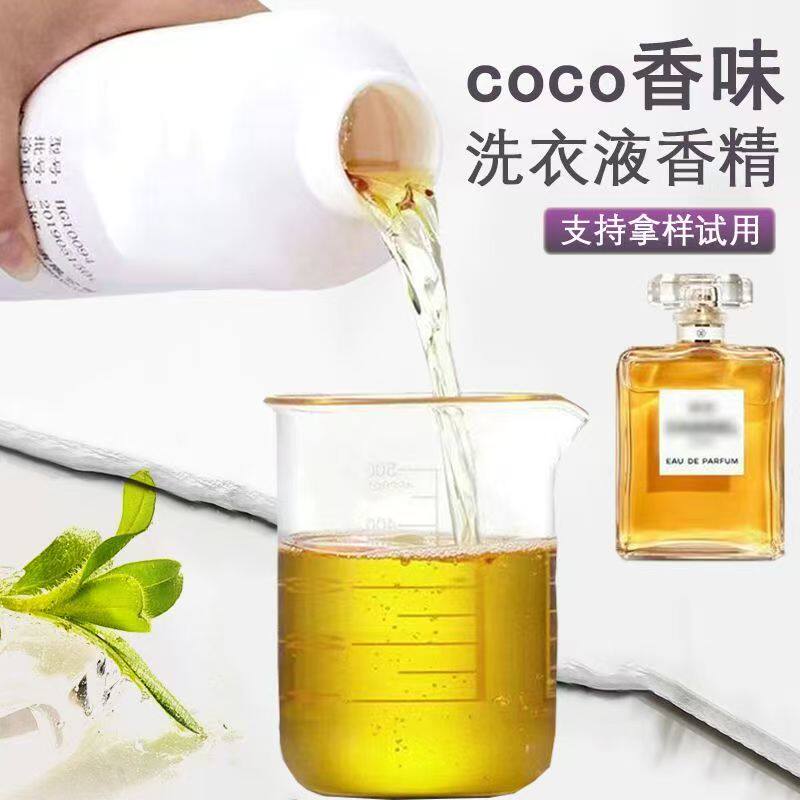 油性香精厂家直销浓缩工业遮味日化洗衣蜡烛油漆专用留香增香液