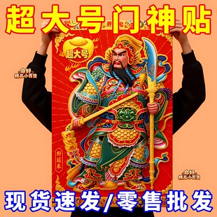 铜板纸门神2026新款铜板印刷门神贴秦叔宝尉迟恭日月农村大门门神