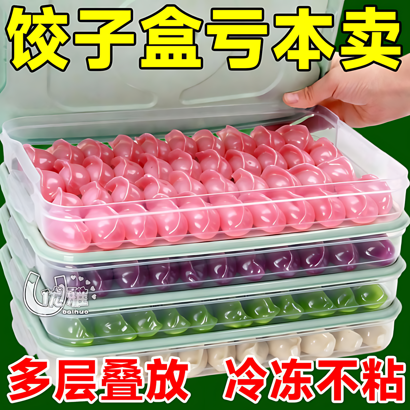 饺子盒速冻饺子食品级家用冰箱收纳盒冷冻密封保鲜盒托盘馄钝水饺