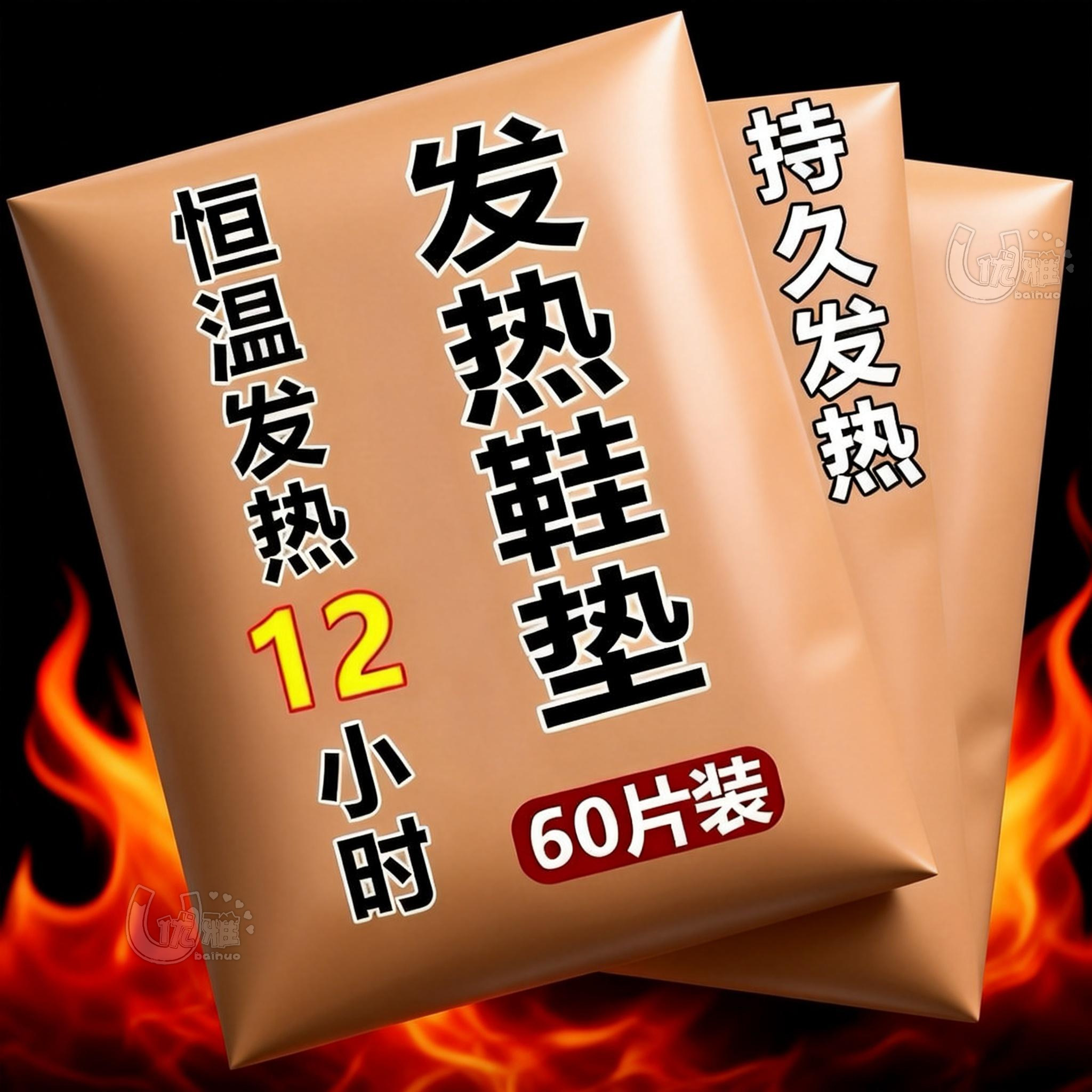 艾草自发热鞋垫女暖足贴宝宝热帖男保暖脚底冬季自加热鞋垫旗舰店,居家日用,发热鞋垫,淘宝优惠券,粉丝福利购,淘宝优惠卷