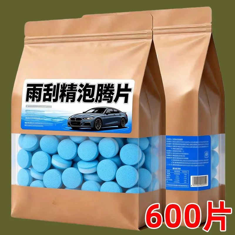 车用玻璃水冬季防冻泡腾片去油膜汽车固体雨刮水浓缩液雨刷精通用