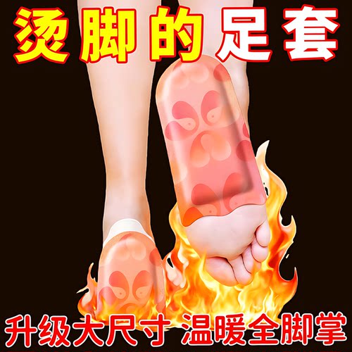 穿戴式自发热脚套冬季热敷暖脚