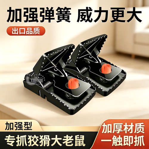 强力老鼠夹高灵敏家用高效捕鼠