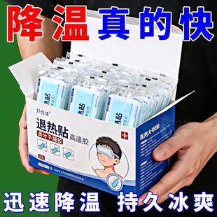 冰凉贴冰贴清凉降温夏季解暑神器退热手机散热贴夏天冰敷凉爽防暑