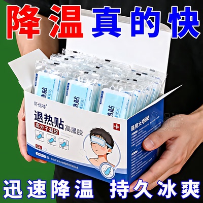 升级加大【冰爽翻倍】物理降温