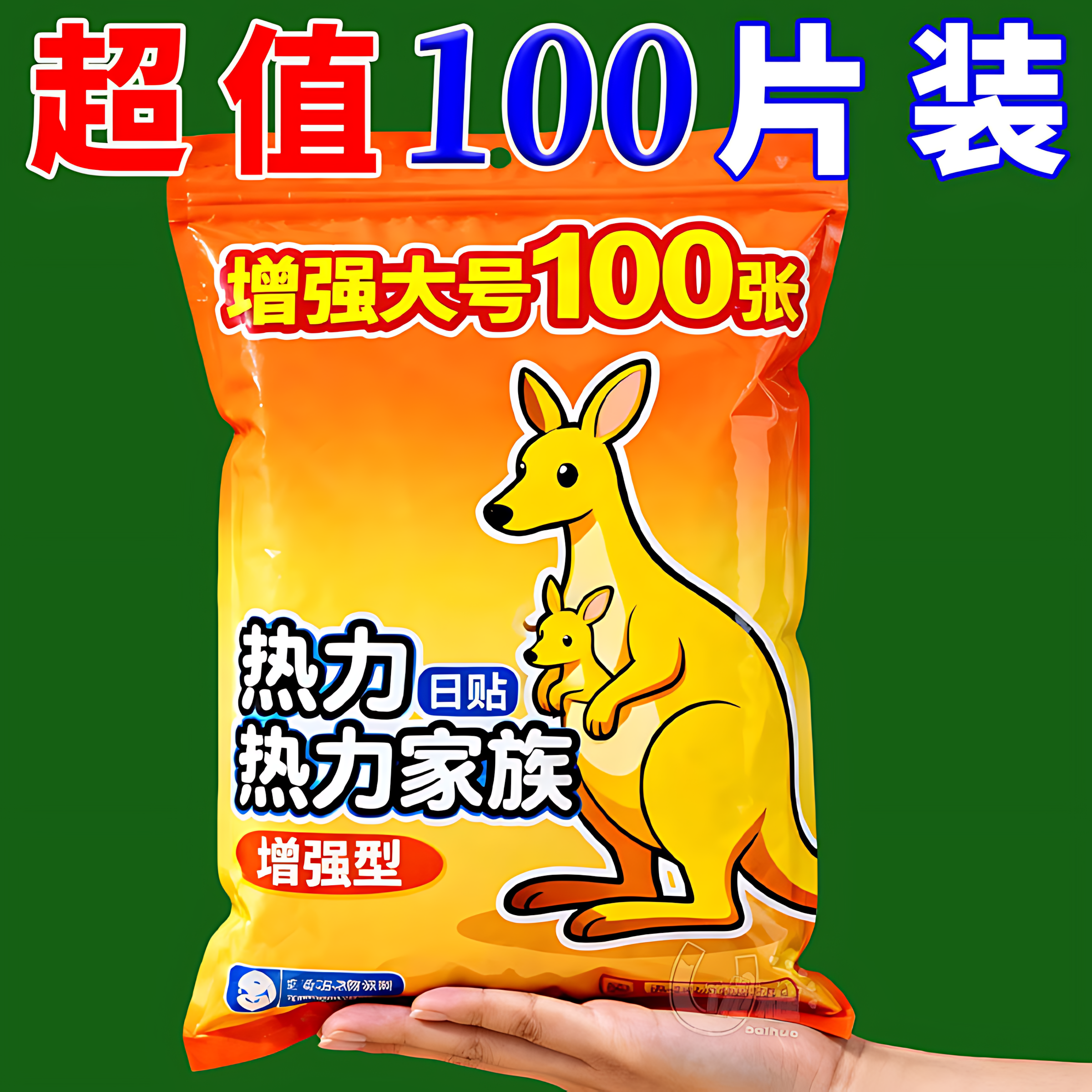 100片袋鼠暖贴宝宝贴女自发热冬季防寒保暖身贴宫暖足热帖24小时,居家日用,暖腹宝,淘宝优惠券,粉丝福利购,淘宝优惠卷