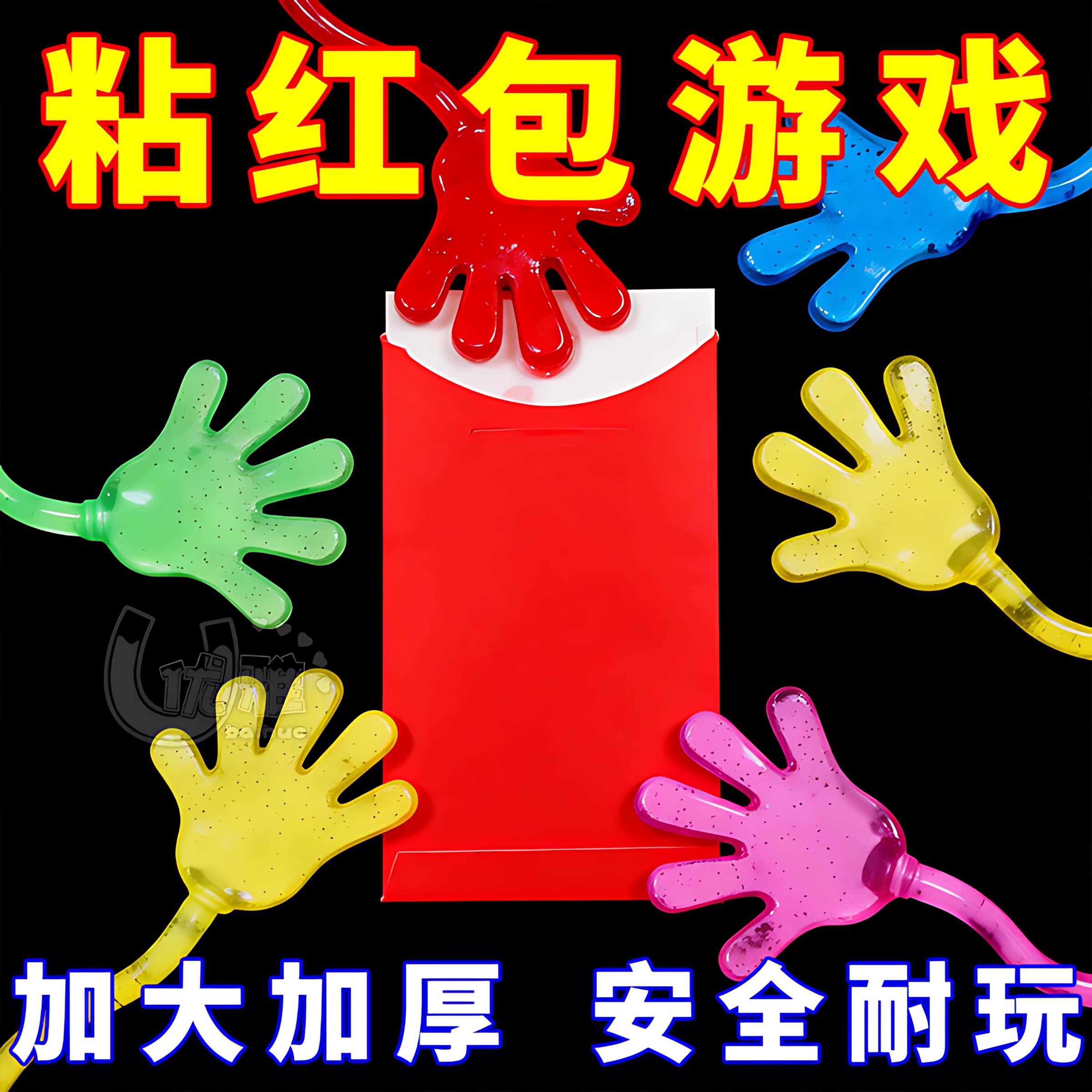2026年爆款儿童玩具加大号粘手经典怀旧小粘粘手掌黏黏墙甩手黏性