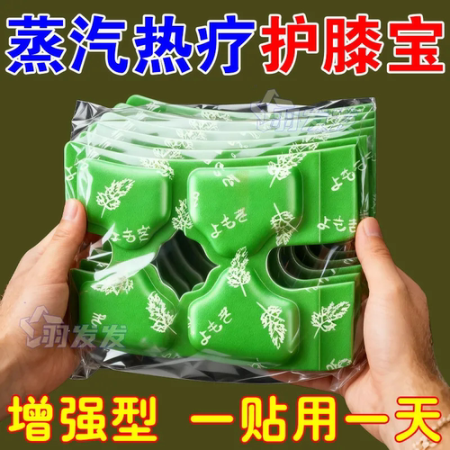 护膝艾草蒸汽暖膝贴膝盖热敷贴自发热护膝贴冬天膝盖热敷发热敷包