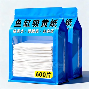 鱼缸吸色片纸净水宝除臭净化水质清澈剂鱼缸除腥祛鱼缸清洁去黄水
