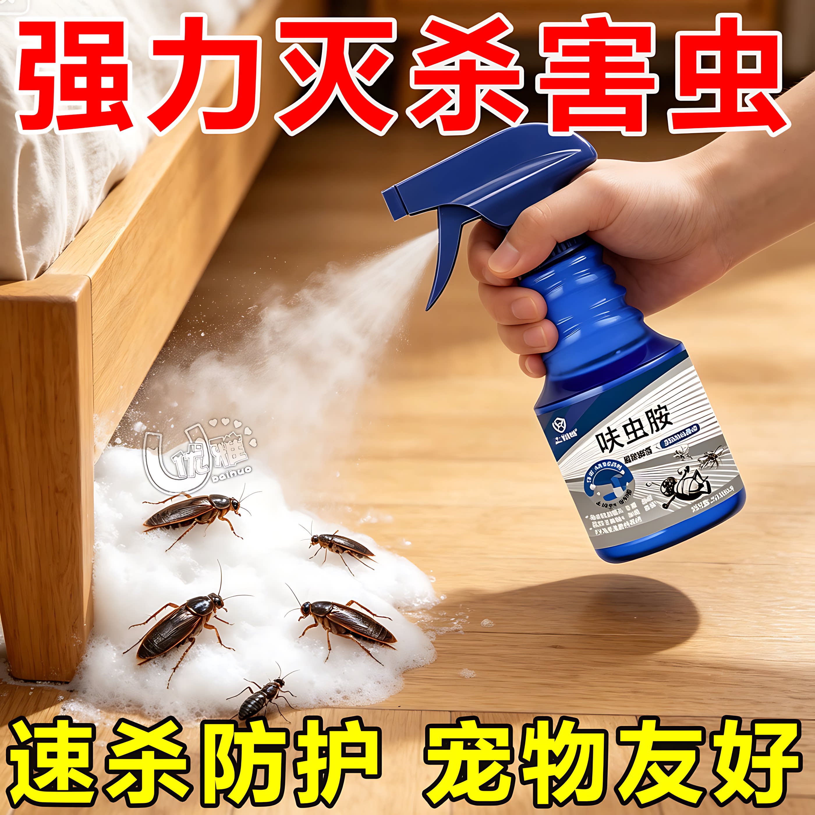 呋虫胺强效杀虫虫卵双杀灭虫害