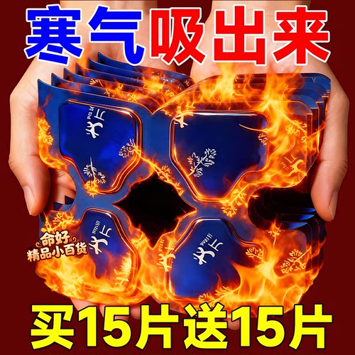 艾草蒸汽暖膝贴自发热护膝保暖贴