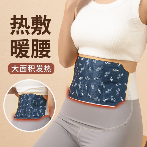 【姨妈期救星】艾草蒸汽温养腰腹