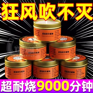 应急防灾蜡烛无烟无味家用停电照明备用地震紧急生存防风防水石蜡