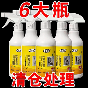 纱窗清洗剂家用洗窗户金刚网强力去污除垢免拆洗神器玻璃清洁泡沫
