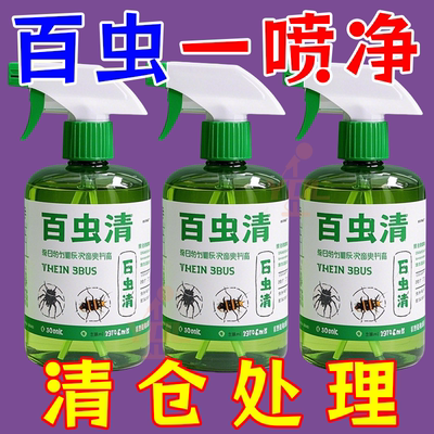 【全窝端除】快速去虫不伤花植