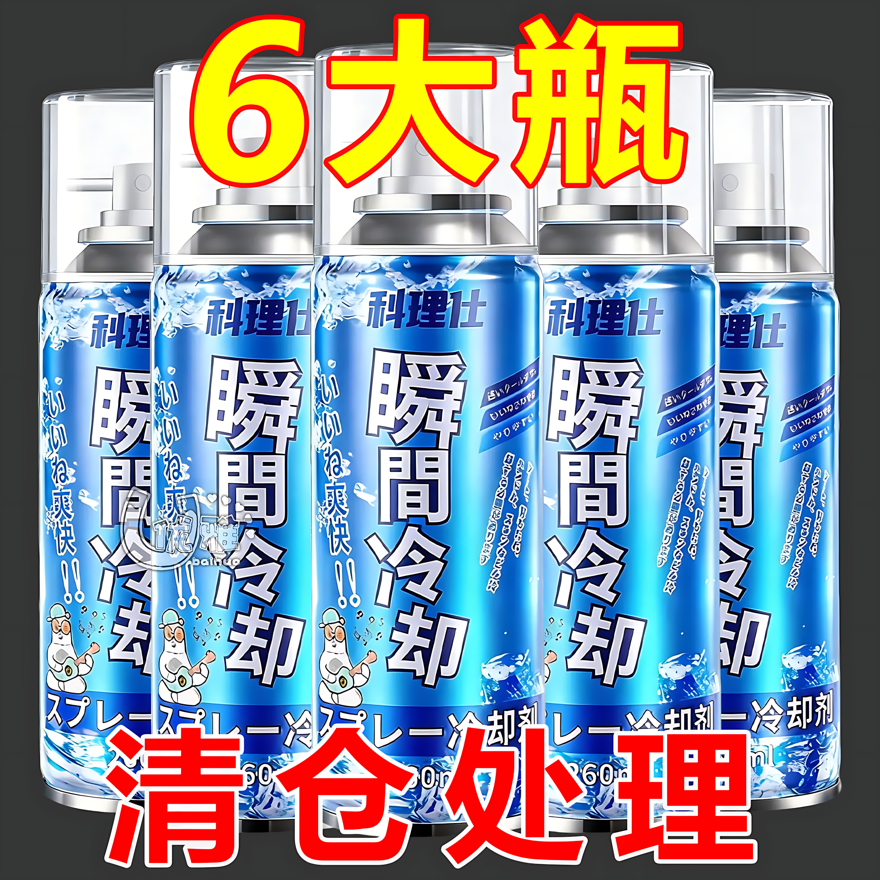 夏季快速降温喷雾户外军训衣物冰凉解暑随身便携舒缓燥热防暑喷剂