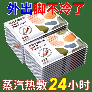热敷暖脚神器暖足贴脚底暖帖 垫袜子冬季 发热脚套穿戴式 脚套发热鞋
