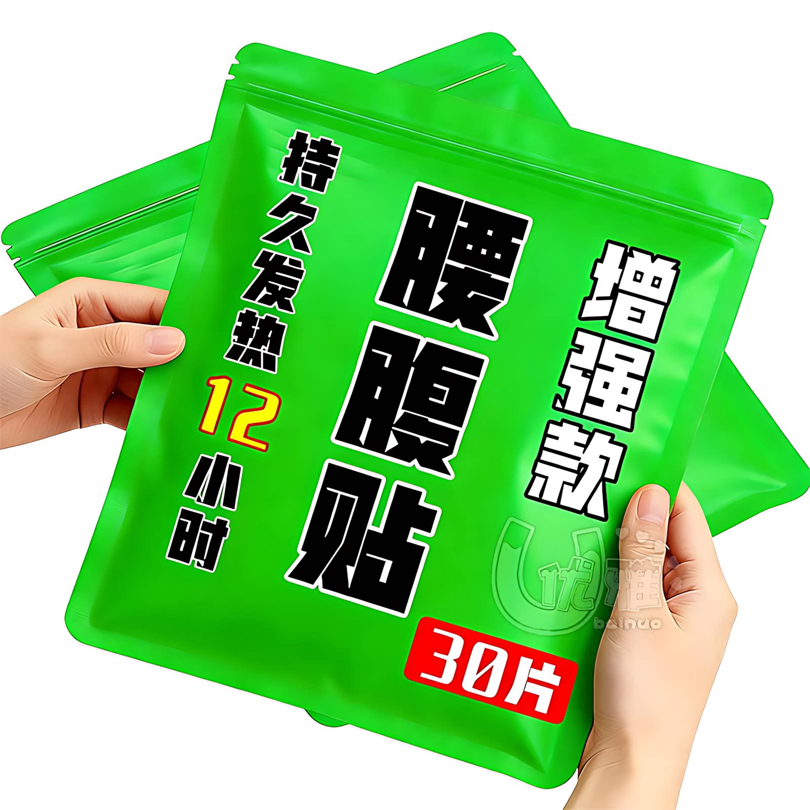 暖腰贴艾草热敷包暖腰腹自发热腰部腹部蒸汽暖贴暖宝宝暖宫护腰带