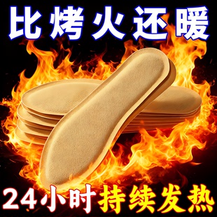 老北京艾草自发热鞋 垫可行走暖足暖脚保暖热垫 垫热敷自发热加热鞋