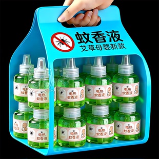 电热蚊香液驱蚊液补充液无味婴儿孕妇专用家用室内插电式电蚊香器
