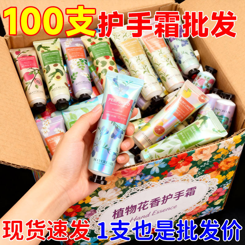 护手霜花果香味道保湿滋润补水嫩肤防干裂男女士便携随身秋冬