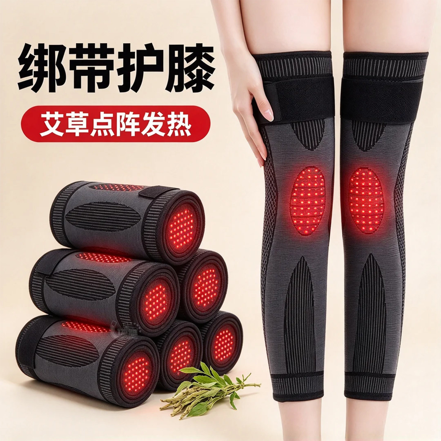 艾草点阵热敷绷带护膝养护膝关节