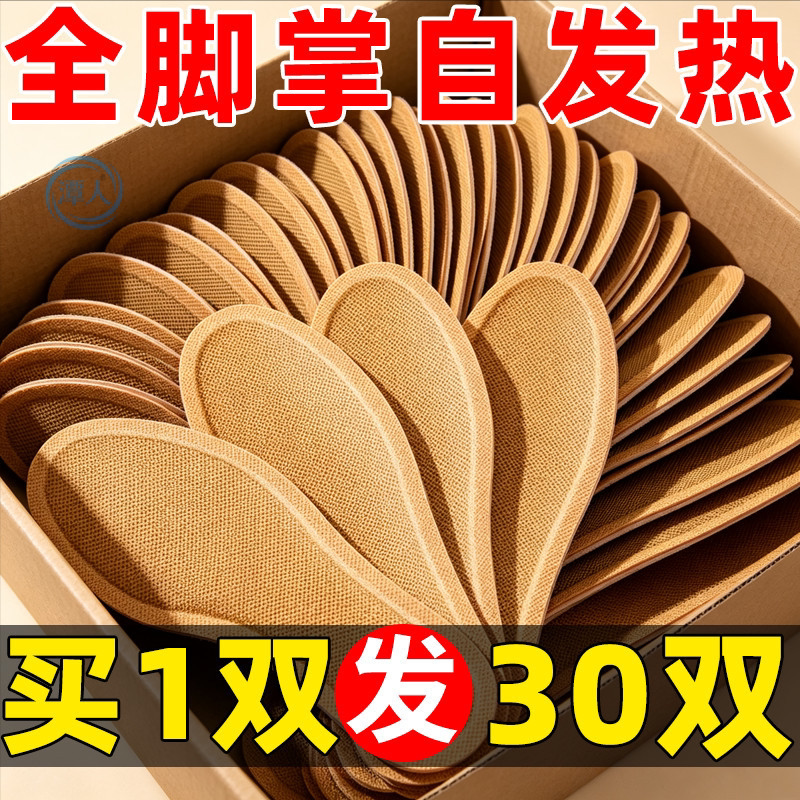 新款老北京鞋垫加热自发热鞋垫抗寒保暖鞋垫速热暖足持久发热驱寒