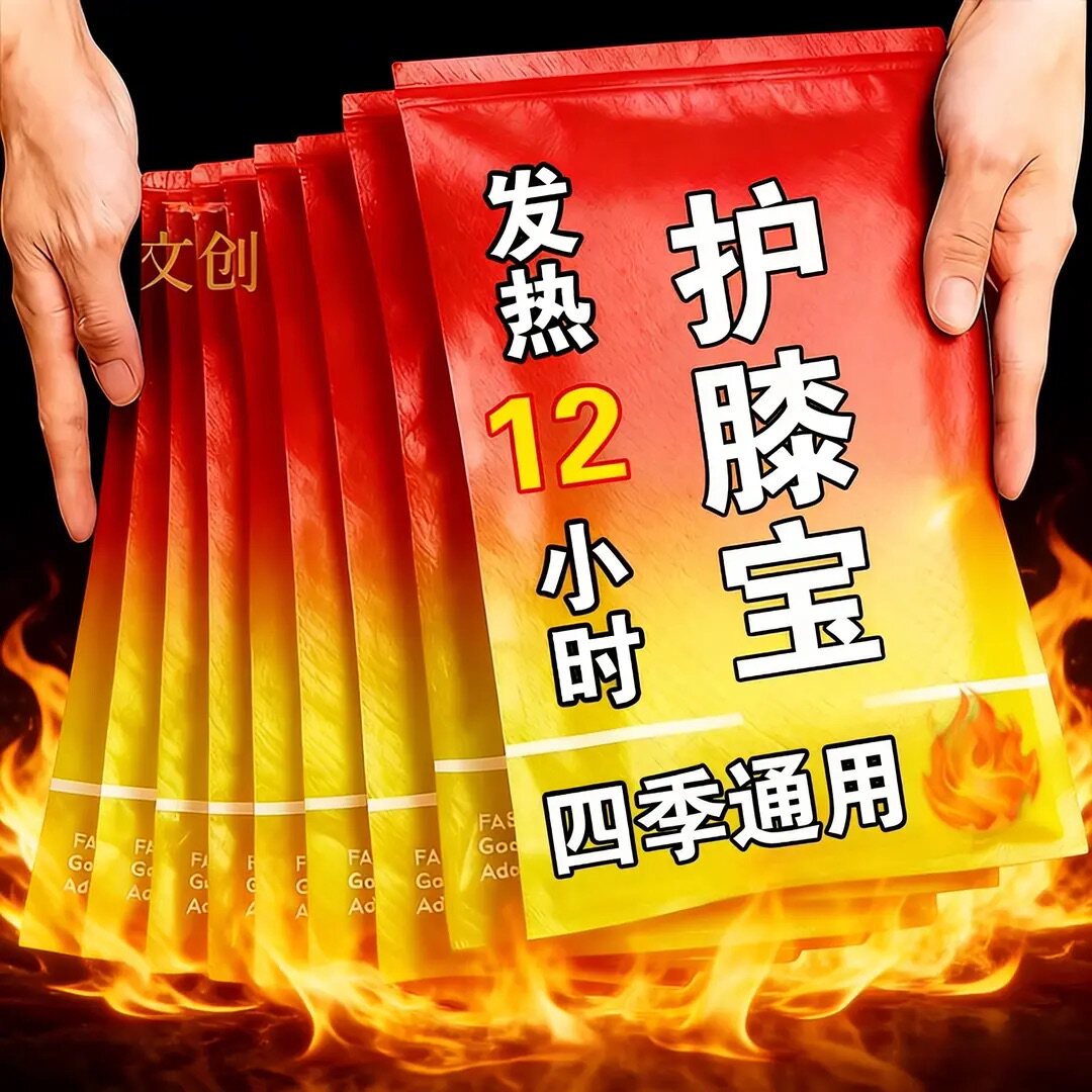 艾草膝盖热敷贴蒸汽暖膝贴自发热艾灸贴老寒腿关节保暖灸贴护膝贴