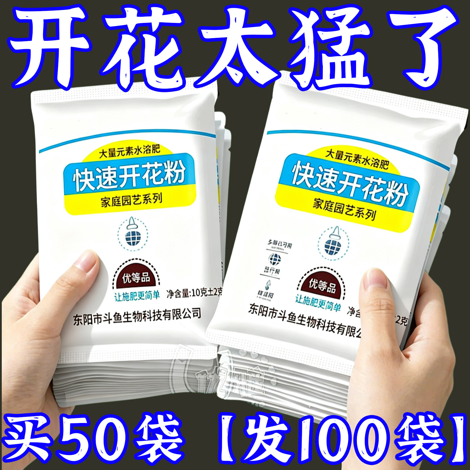 三角梅专用开花粉催花促芽冒花苞催蕾上色多开花延长花期家用花肥
