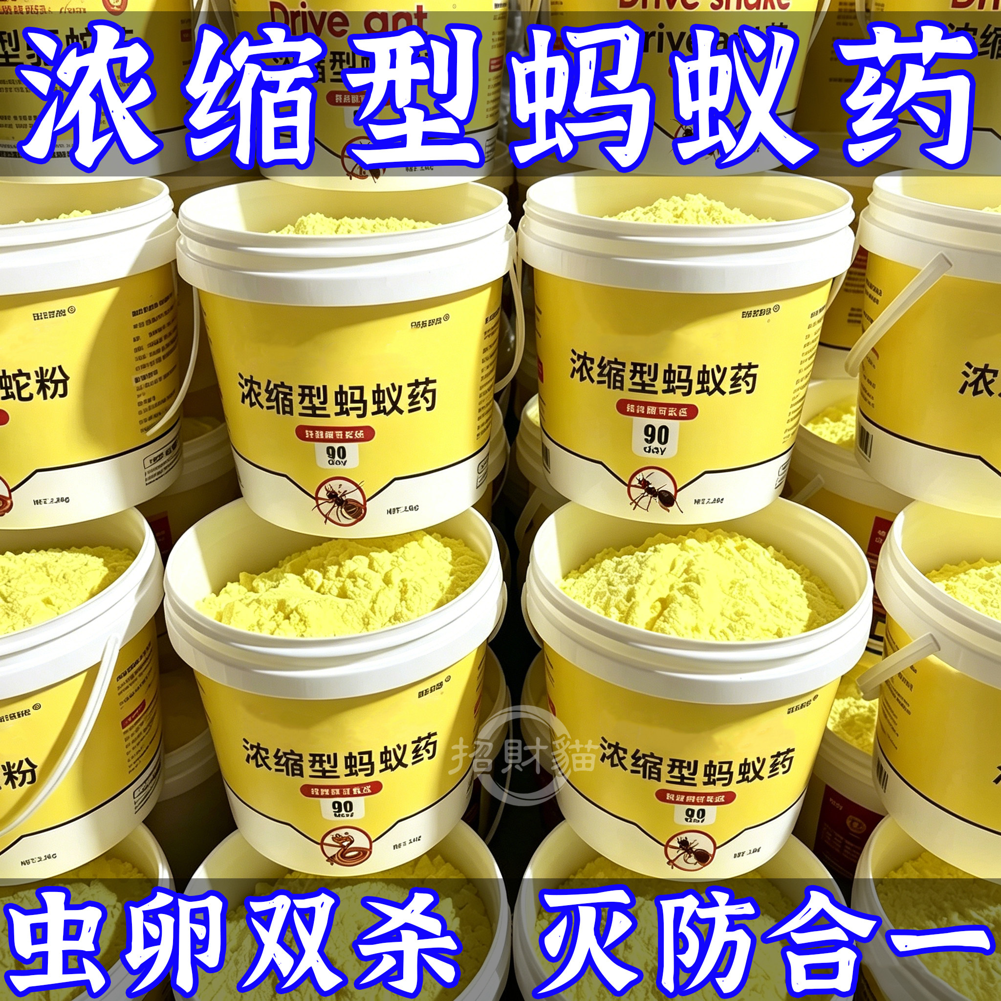 宁尔蚂蚁药杀蚁饵剂家用室内室外强力灭蚁清治防小蚂蚁厨房粉末