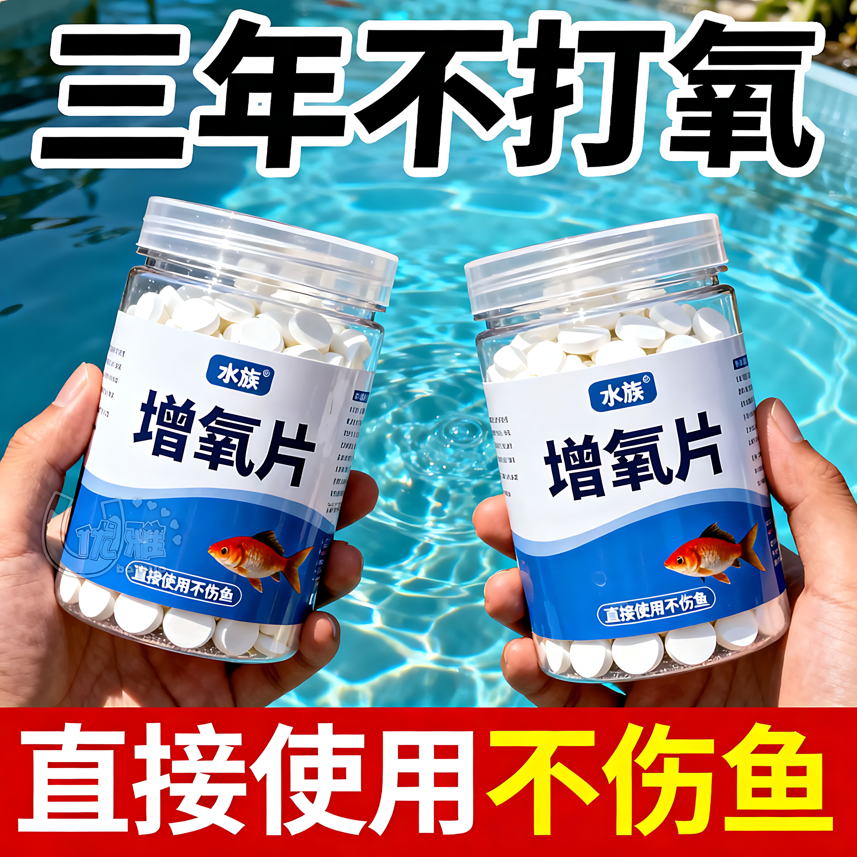 鱼缸无电制氧氧气片增氧颗粒养鱼鱼用无动力加充氧气泡石打氧神器