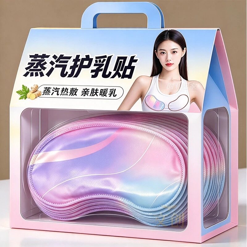 6小时SPA蒸汽暖护乳贴热感舒适