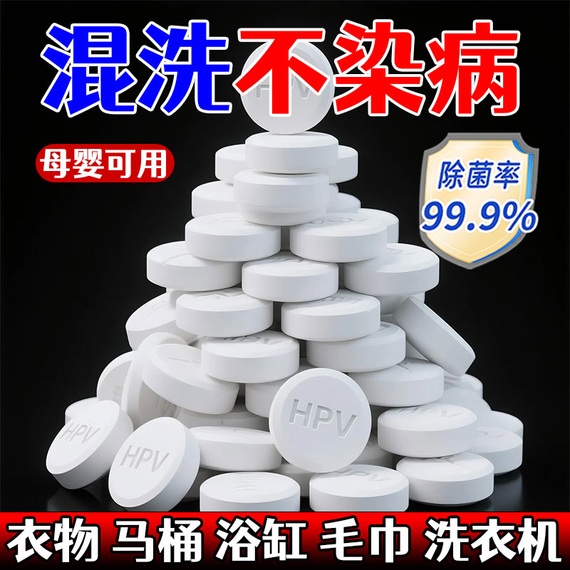 365天持续杀菌预防交叉感染HPV