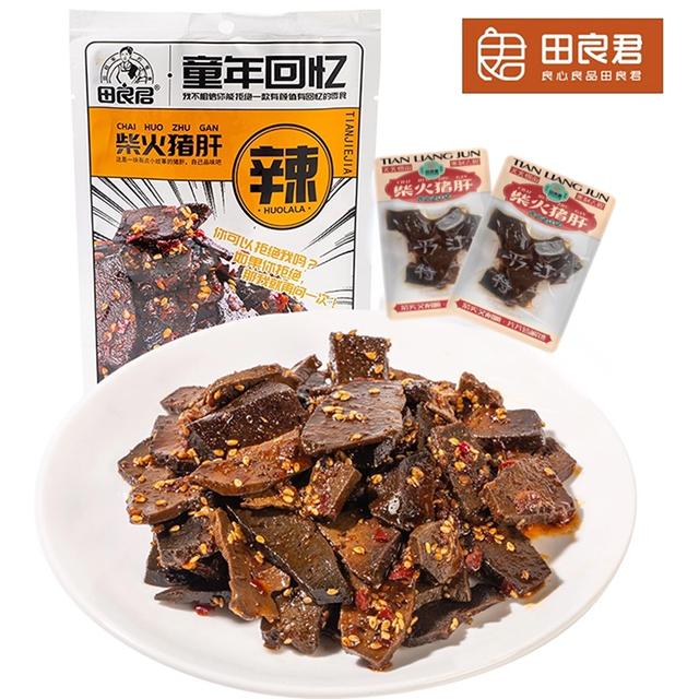 田良君湖南平江特产麻辣猪肝香辣休闲即食小包装充饥解馋零食熟食
