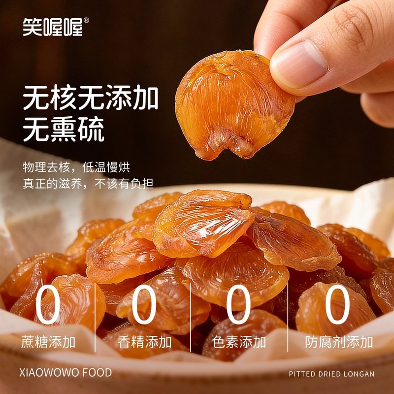 无核桂圆肉古法无添加无硫熏肉厚开袋即食生果干零食独立包装