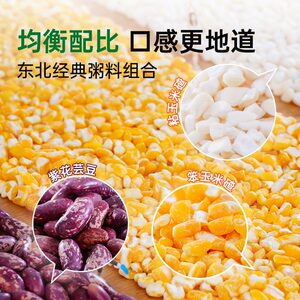 拾兄弟正宗5斤东北大碴粥大碴子粥芸豆玉米碴五谷杂粮康粗粮