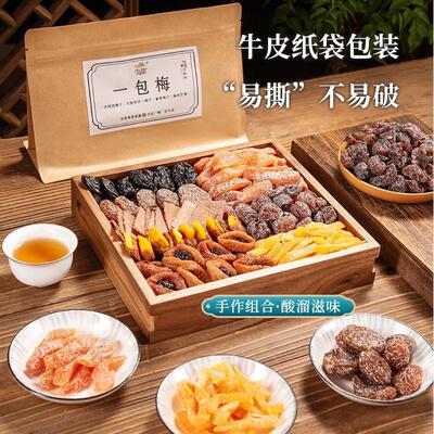 李都一包梅蜜饯零食软糯果脯混合蜜饯果脯梅子梅肉果干酸甜散装