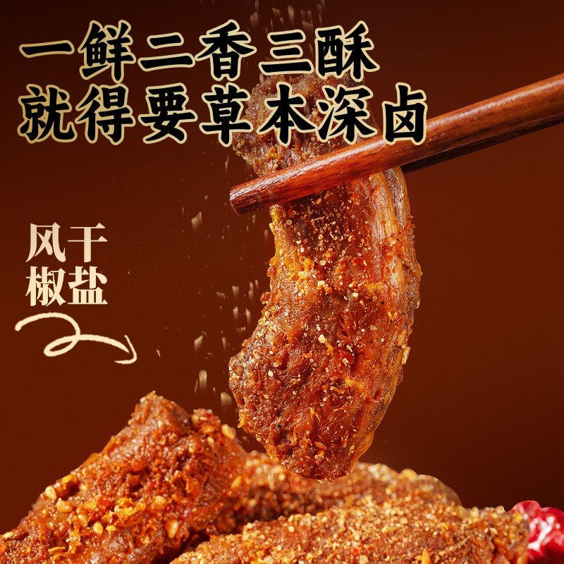 里奈零食风干椒盐鸭脖香辣味休闲食品开袋即食追剧下酒解馋小零食