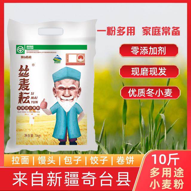多用途小麦粉10斤中筋家用面粉馒头包子专用新疆奇台厂家筋道