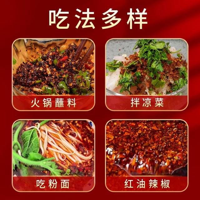 汉小二鲜花椒辣椒面烙锅烧烤蘸水火锅鲜香鲜贵州糊辣椒面蘸水
